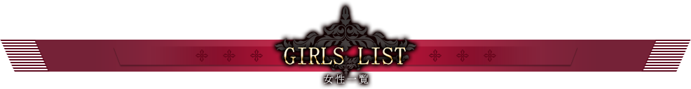 girl list