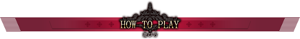 HOW TO PLAY