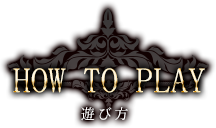 HOW TO PLAY