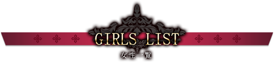 girl list