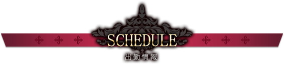 schedule